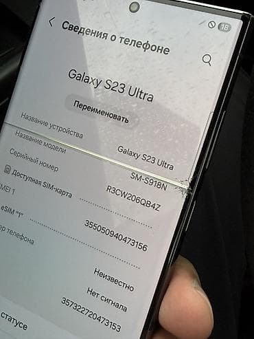 a 23: Samsung Galaxy S23 Ultra, Б/у, 256 ГБ, цвет - Зеленый, 2 SIM — 4
