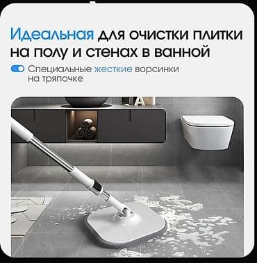 умная швабра бишкек: 🤓🔥Умная швабра 🎄 Лучший подарок на новый год 🎁💝 АКЦИЯ ДЕЙСТВУЕТ ДО 20 — 10