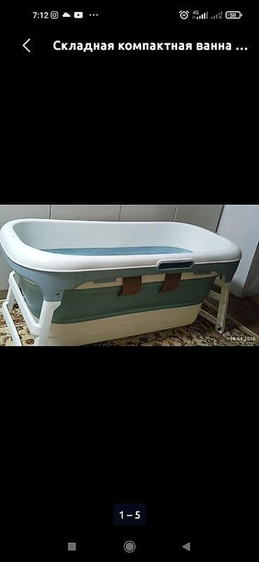 складной тазик для стирки: Складная ванна для взрослых и детей - Тип: переносная складная — 1