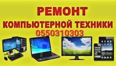 телевизор не рабочий: Ремонт ноутбуков ремонт восстоновление материнской платы — 2