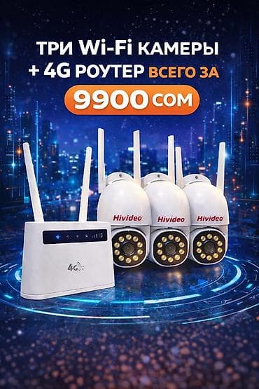 роутер 4g под сим карту: Комплект видеонаблюдения: 3 Wi-Fi камеры Hivideo + 4G роутер Готовый — 1