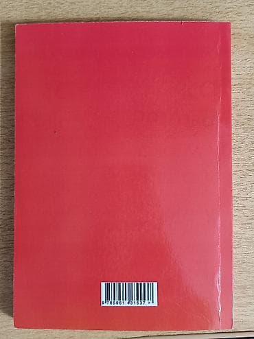 альпина: Книга: «Как разговаривать с кем угодно, когда угодно и где угодно» — 2