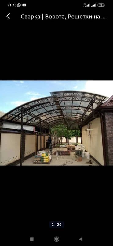 комплект для откатных ворот: Откатные ворота Металлические — 1