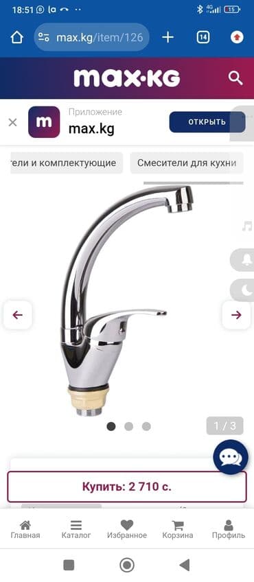 Монтаж и замена сантехники Больше 6 лет опыта — 7