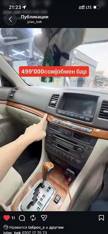 Транспорт: Toyota Mark II: 2003 г., 2.5 л, Автомат, Бензин, Седан — 5