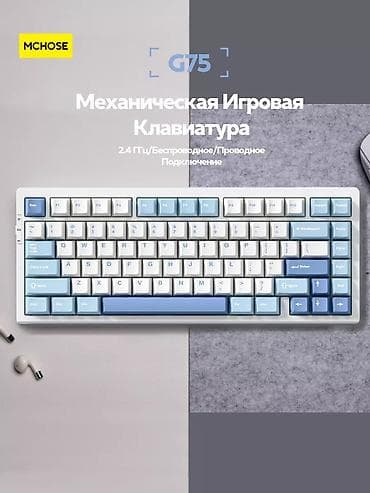 Клавиатура, Механическая, Bluetooth, Проводное подключение, Размер: 75% at lalafo.kg Клавиатура, Механическая, Bluetooth, Проводное подключение, Размер: 75%