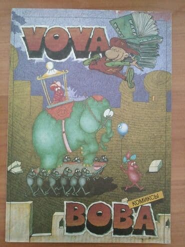 работа в европе для кыргызстанцев 2022 без знания языка: Журналы Психология по 50 сом за каждый. По одному не продаю — 7