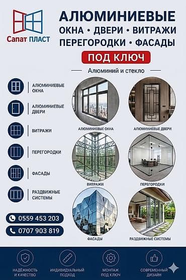 ts group: Алюминиевые окна двери витражи перегородки раздвижные системы — 1
