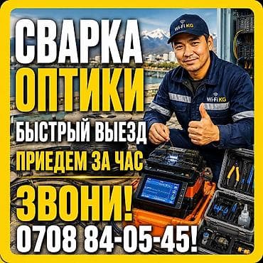 Сварка, пайка оптоволокна ВОЛС, оптики оптического кабеля. Решение