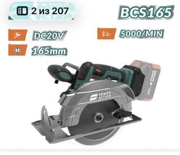 батарейки для шуруповерта: Пчелка по дереву ФЕНГБАО Аккумуляторная циркулярная пила FB150 — 3