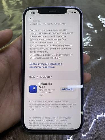 iphone iphone: Айфон 12 📱 Состояние идеальное 😍 Все родное✅ Обмен есть !!!! Комплекте — 9