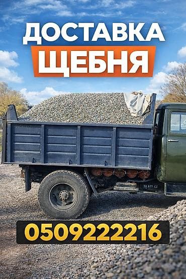 шоколадный букет цена: 🚚 Доставка щебня Щебень разных фракций. Быстро • Надёжно • По — 2