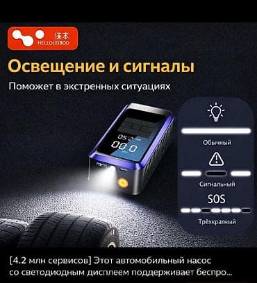 беспроводная колонка: Компрессор Китай — 2