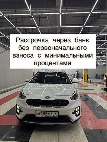 Kia Niro: 2020 г., 1.6 л, Автомат, Гибрид, Кроссовер