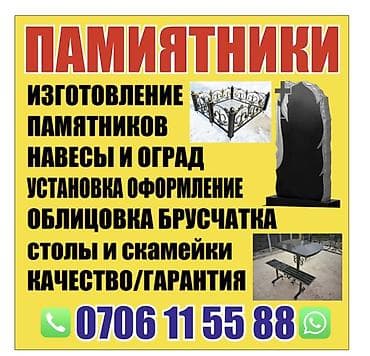 столешница мрамор: Гранитные памятники - Изготовление памятников из цельного — 2