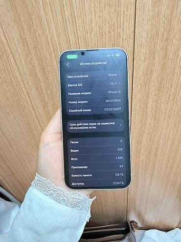 pc case: IPhone 13, 128 ГБ, Розовый, Зарядное устройство, Защитное стекло, Чехол — 3