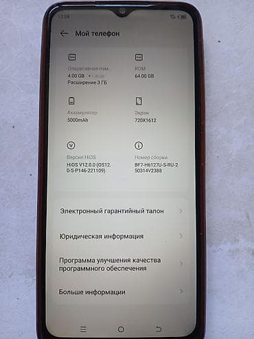 Смартфон TECNO Spark Go 2023 (модель BF7) - ОС: HiOS V12.0.0 на базе — 4