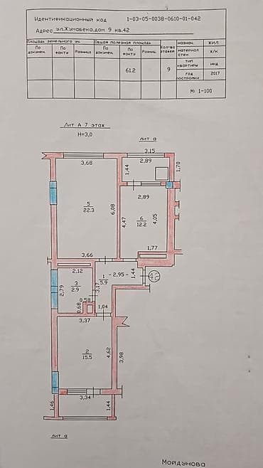 куплю двушку: 2 комнаты, 64 м², 7 этаж, Евроремонт — 9
