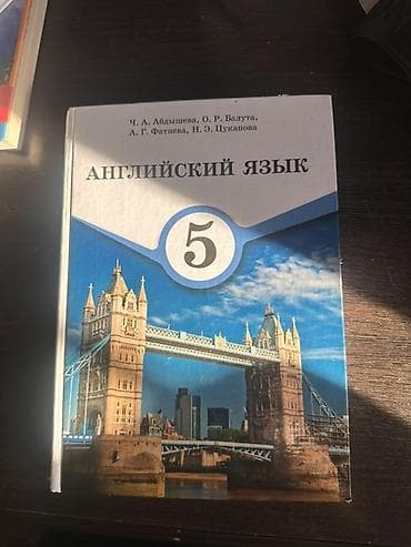 юрты бу: Каждая книга по 150 сомов! — 2