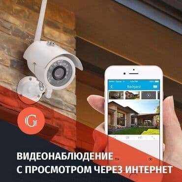 arduino gsm сигнализация: Видео көзөмөлдөө системалары, Домофондор, Өрт жана коргоо сигнализациялары | Офистер, Батирлер, Үйлөр | Орнотуу, Демонтаждоо, Жөндөө — 1