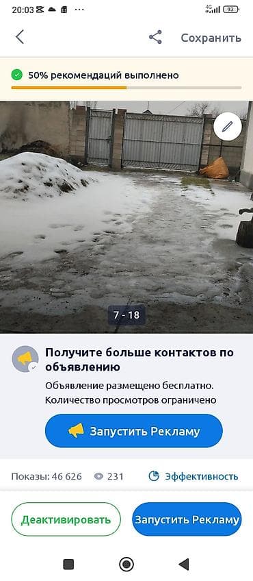 Дома: Продаётся дом с приусадебным участком по ул. Бегетова (указано на — 7
