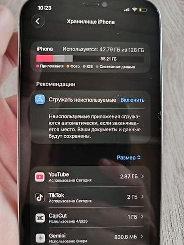 dvd player: IPhone 12 Pro Max, 128 ГБ, Серебристый — 7
