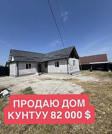 частные дома: Продаётся частный дом с участком. Характеристики: - Одноэтажный дом — 10