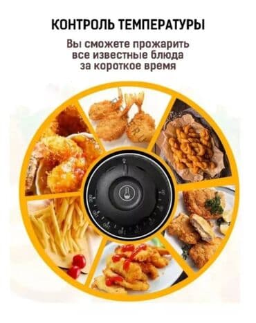 мясо курицы оптом: Фритюрница 6+6л для общепита доставка по городу Бишкек бесплатное — 7