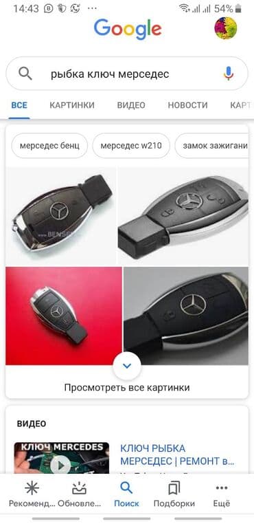 изготовление чип ключа для автомобиля: Ключи для авто Лексус тайота субару, хонда, бмв, ниссан и др — 8