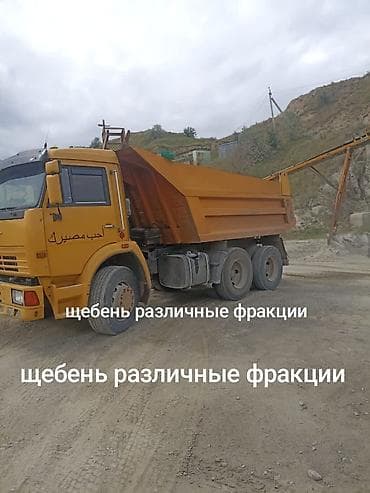 Сыпучие материалы: Щебень, Для бетона, В тоннах, Камаз — 3