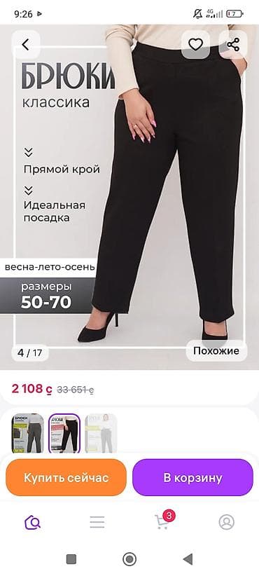 парные вещи: Пять штук штанов,большого размера,хб,стрейч,лён,начес,всё новое,обмен — 6