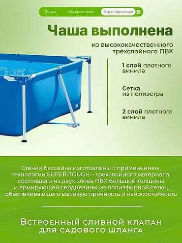Спорт и отдых: 300/200/75см. Intex 28272 Каркасный прямоугольный бассейн, 3834л — 3