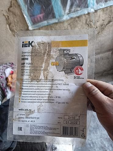 косилки бензиновые: Электродвигатель, Трехфазные, Мощность: 5,5 кВт, Обороты: 1500 об/мин — 7