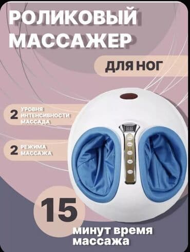 ручной массажер для ног: Массажер Для стоп, Новый — 1