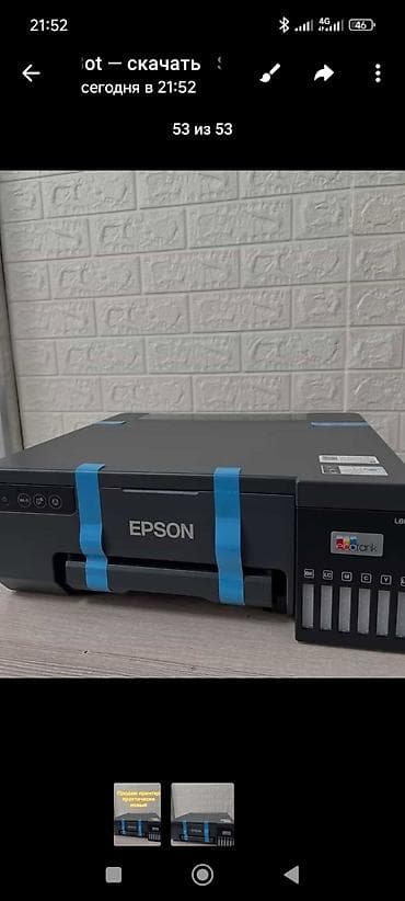 Epson l3150 — шестицветный фотопринтер с системой непрерывной подачи