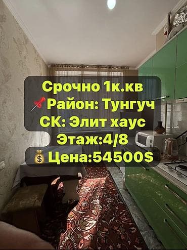 1 комната, 28 м², 106 серия улучшенная, 4 этаж, Евроремонт at lalafo.kg 1 комната, 28 м², 106 серия улучшенная, 4 этаж, Евроремонт