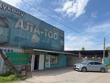 Готовый бизнес: РЕДКОЕ ПРЕДЛОЖЕНИЕ!!! ГОТОВЫЙ БИЗНЕС + УЧАСТОК Каинда, ул — 2
