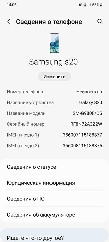 микрофон для записи: Samsung Galaxy S20, Б/у, 128 ГБ — 3