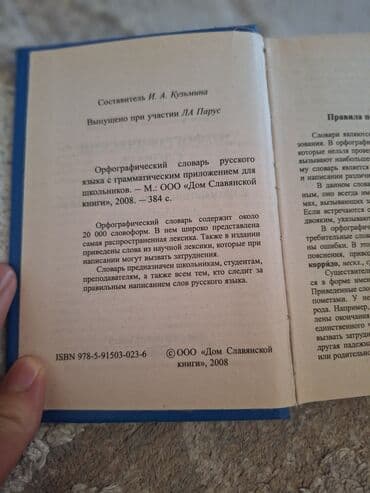 информатика 6 класс учебник: Притчи мира hsk 2 китайский 300 сом русский язык — 8
