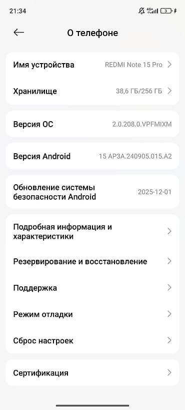 redmi note 12 pro max: Redmi, Redmi Note 15 Pro, 256 ГБ, цвет - Черный — 4