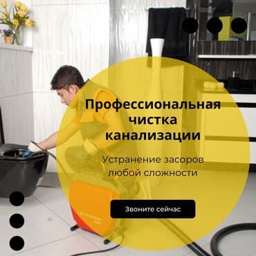 цены на строительные работы в бишкеке 2019: Ремонт сантехники Больше 6 лет опыта — 1