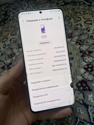 samsung 20s: Samsung Galaxy S20, 128 ГБ, цвет - Серый, 2 SIM — 1