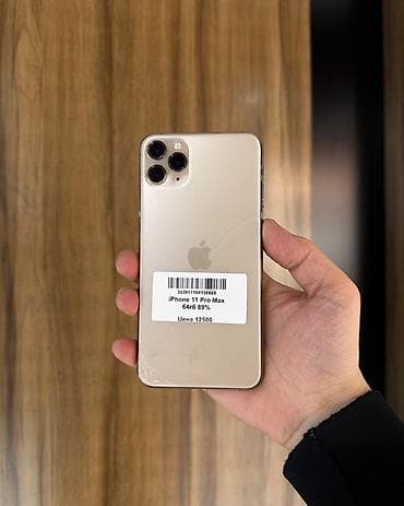 IPhone 11 Pro Max, Б/у, 64 ГБ, Золотой, Защитное стекло, Чехол, 89 %
