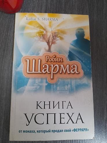 Книги и журналы: Подборка книг (на русском на английском языках):, 1) Пол Х. Аллен — — 7