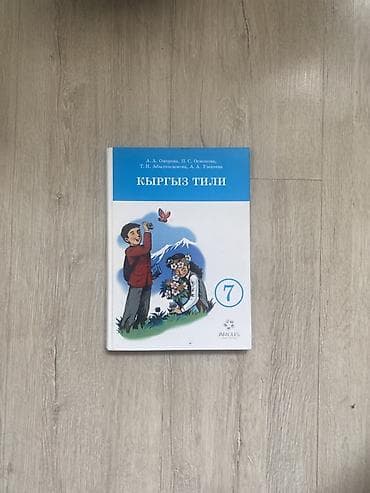 third edition solution: Учебники 6-9 классов есть для русских/ кыргызских классов новые: 400 — 5