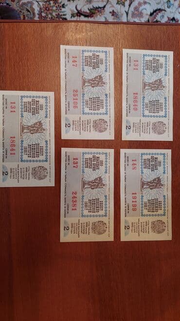 куплю ссср монеты: Лотерейный билет денежное вещевой лотерея 1990 года Киргизия 5 шт в — 3