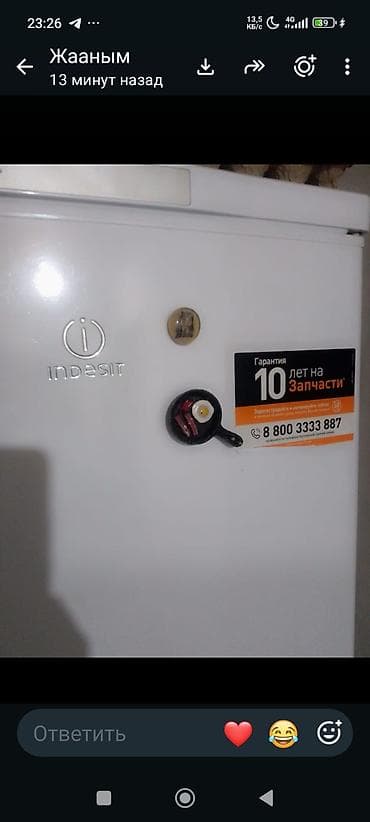 quantum 2: Холодильник Indesit, белый, классический двухкамерный. Основные — 2