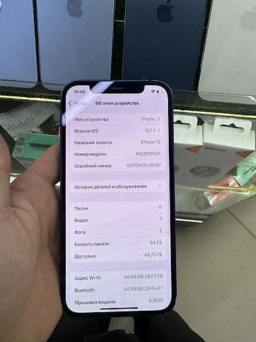 рассрочка айфон 14 про макс: IPhone 12, Синий — 6