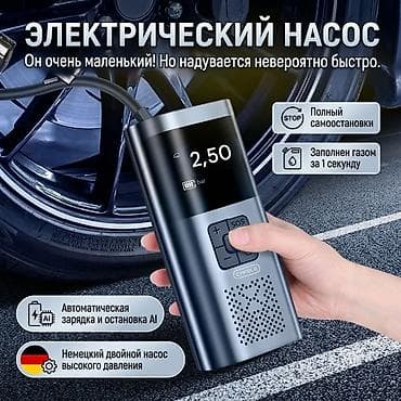 air pump: Компрессор Новый, Оригинал, Китай — 1