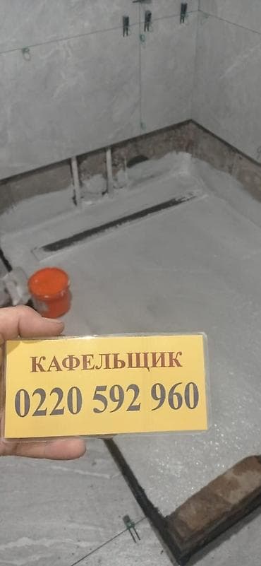 Өнөр жай химиясы: Дубалдарды коюу үчүн даярдоо, Дубалдарды грунттоо үчүн даярдоо, Плиткаларды кесүү | Карапа плиткасы, Керамогранит плиткасы, Мозаика плиткасы | Тикелей төшөө, Диагоналдуу төшөө, Горизонталдуу төшөө 6 жылдан ашык тажрыйба — 5